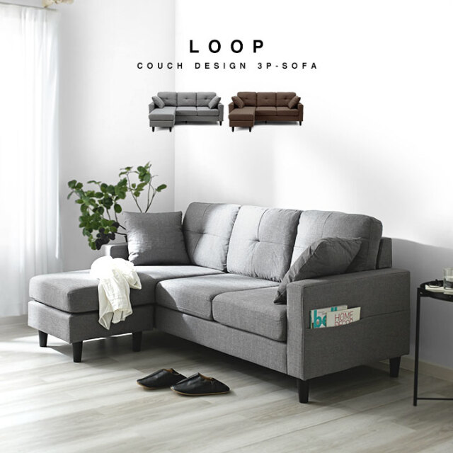 超激安！ 3人掛けカウチソファ オットマン付き ロータイプにもなり