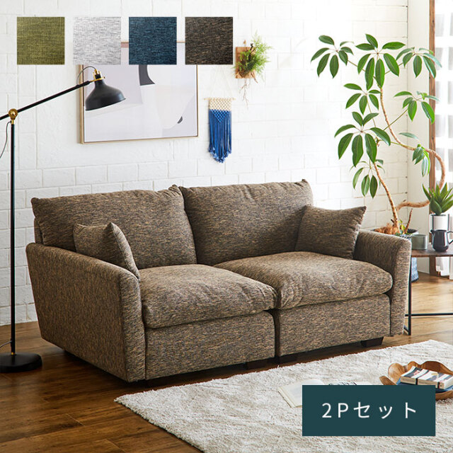ソファ｜【公式】激安家具通販のワイエムワールド