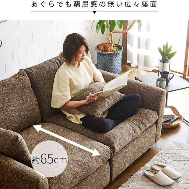 チル 座面が広い ゆったり ソファ 2Pセット 【64-100028】｜激安