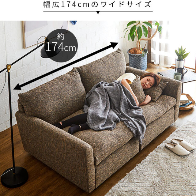 チル 座面が広い ゆったり ソファ 2Pセット 【64-100028】｜激安