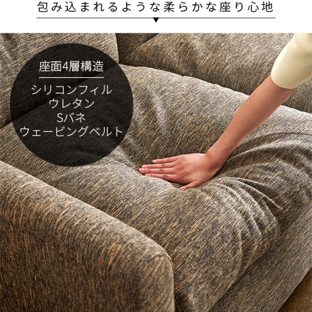 チル 座面が広い ゆったり ソファ 3Pセット 【64-100029】｜激安