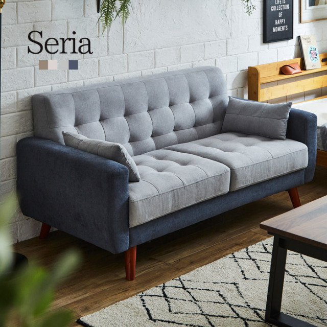 2人掛け ソファ セリア 【64-100030】｜激安アウトレット家具通販