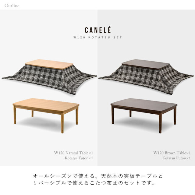 こたつセット リバーシブルデザイン 幅120cm こたつテーブル+こたつ