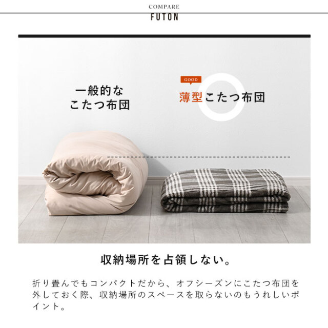 【限定セール】キャンプ用コタツ セット ハイタイプ こたつセット コタツ 炬燵 5点セット 150×90