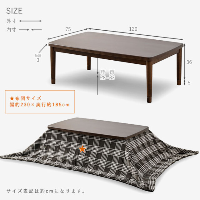 こたつセット リバーシブルデザイン 幅120cm こたつテーブル+こたつ
