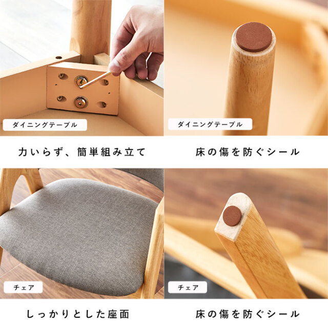 ダイニングテーブル＋チェア4脚 5点セット 4人掛け 幅135 フォード
