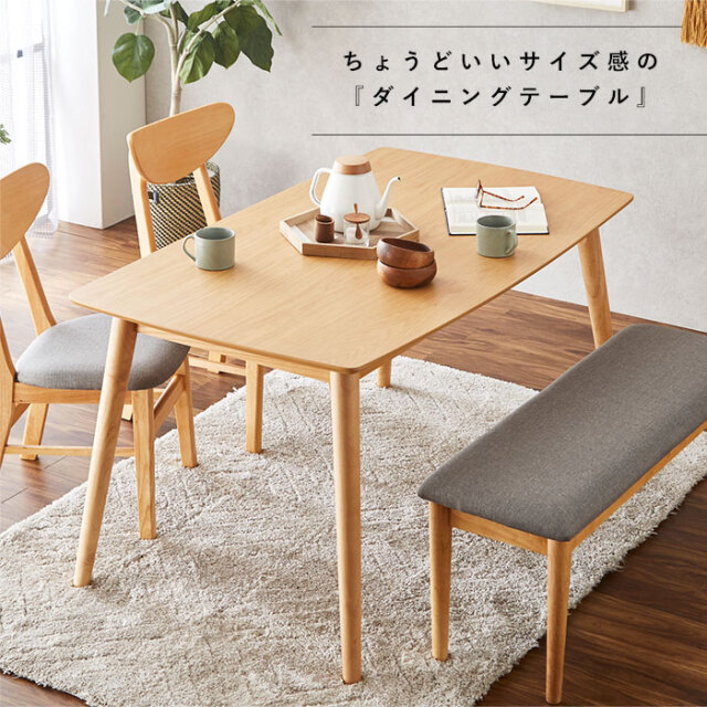 【美品】ダイニングチェア ダイニングテーブル＋チェア2脚＋ベンチ 4点セット 4人掛け 幅135
