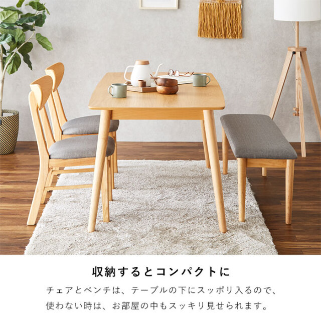 ダイニングテーブル＋チェア2脚＋ベンチ 4点セット 4人掛け 幅135