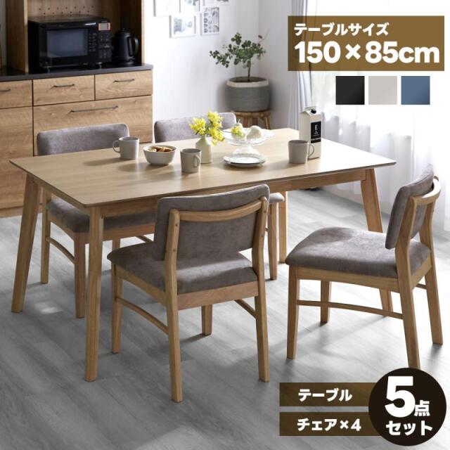 ダイニングセット 家具通販 ワイエムワールド本店