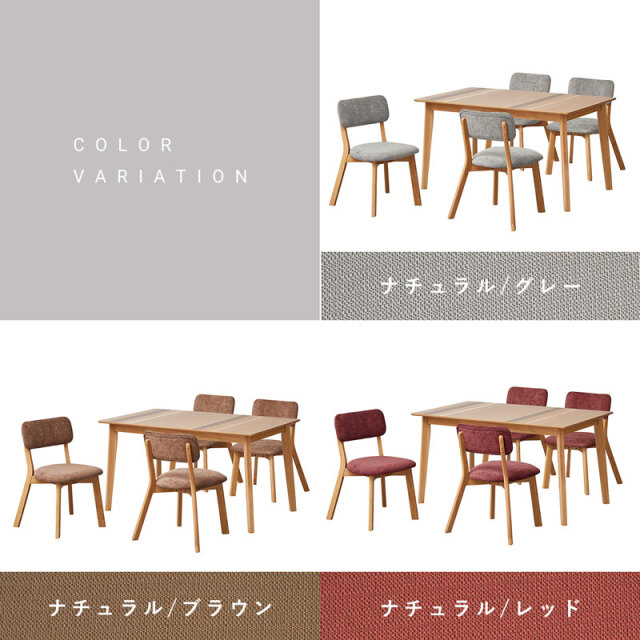 食器棚 + ダイニングテーブルセット（4脚） ダイニングセット 5点セット 4人掛け 幅135 天然木 長方形 ダイニング