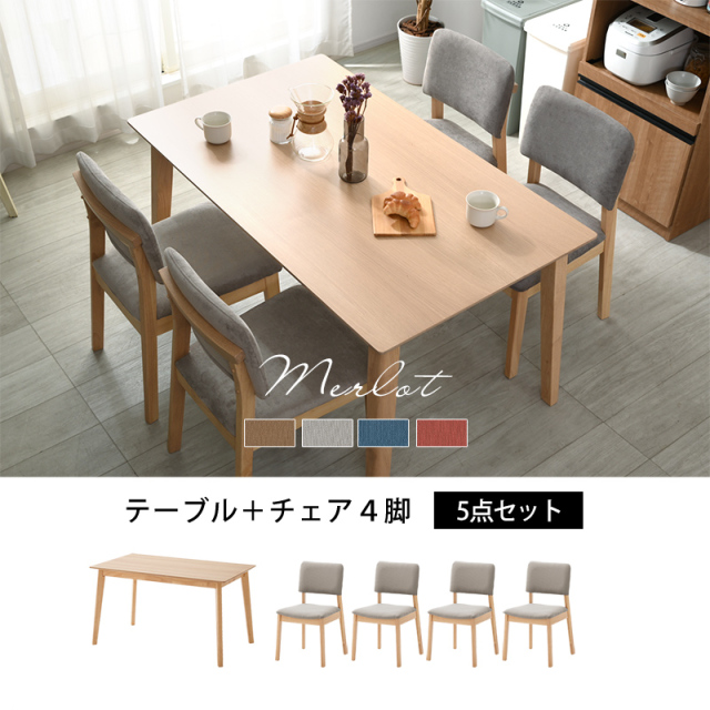 ダイニングテーブル＋チェア4脚 5点セット 4人掛け メルロー 家具通販