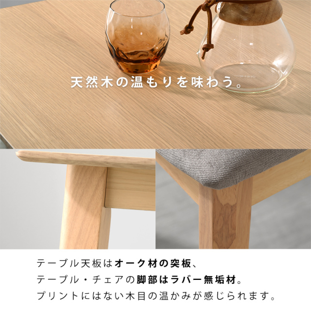 ダイニングテーブル＋チェア4脚 5点セット 4人掛け メルロー 家具通販