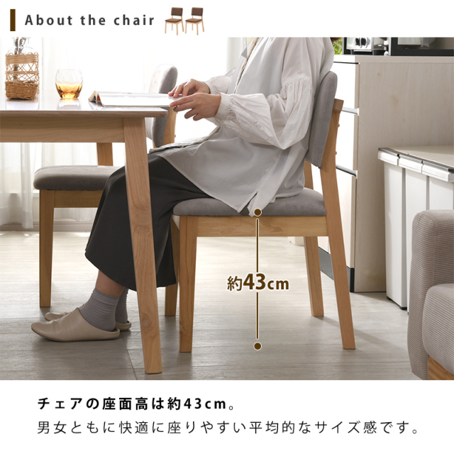 ダイニングテーブル＋チェア4脚 5点セット 4人掛け メルロー 家具通販
