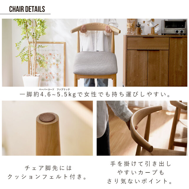 北欧デザイン 天然木 ダイニングチェア 2脚セット ペーパーコード