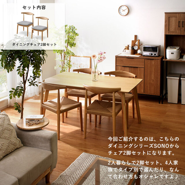 北欧デザイン 天然木 ダイニングチェア 2脚セット ペーパーコード