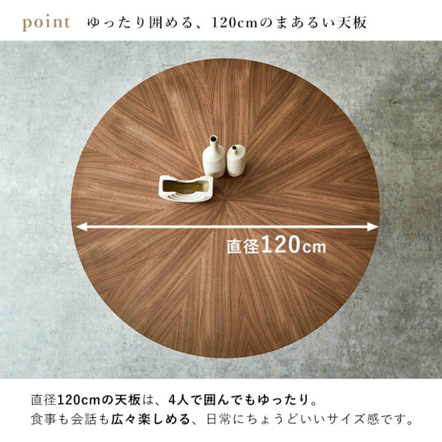 ダイニングテーブル 丸型 120cm 木製 クルーガー 家具通販 ワイエム
