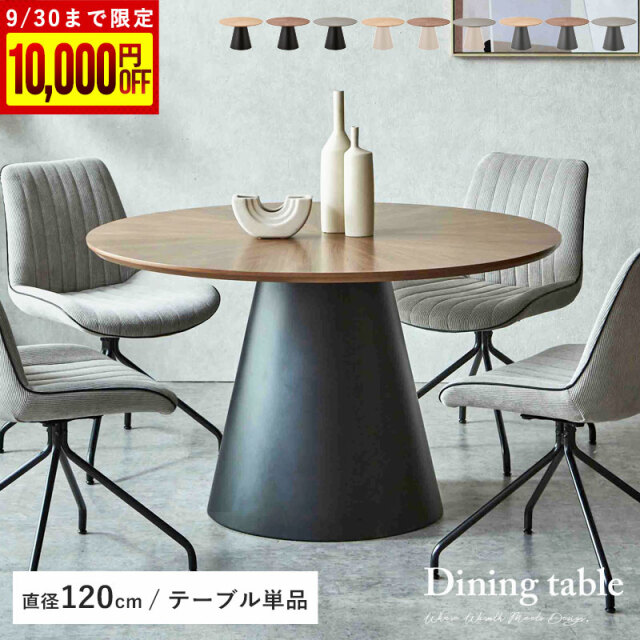 ちょび☆木製ダイニングテーブル ki-587.jpg