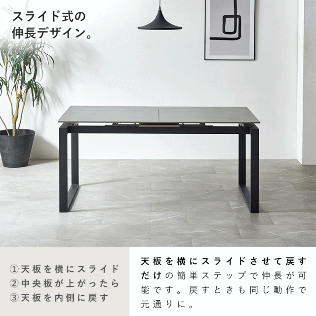 伸長式 セラミックダイニングテーブル 幅150～180cm ジャーナル