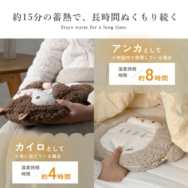 蓄熱式 エコ 湯たんぽ nuku2 ハグ 【65-100029】｜激安