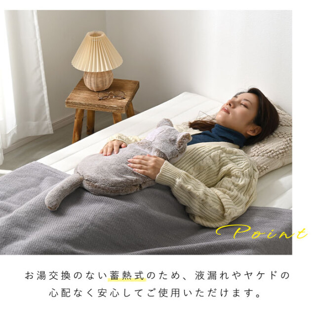 蓄熱式 エコ 湯たんぽ nuku2 猫 nekoLike 【65-100031】｜激安