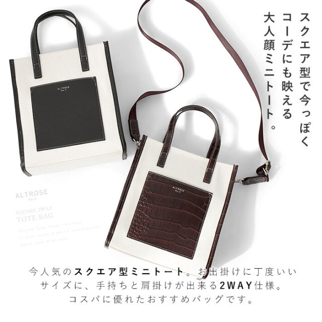 合皮 キャンバス 2way ミニ ショルダー トートバッグ 66 激安アウトレット家具通販ワイエムワールド
