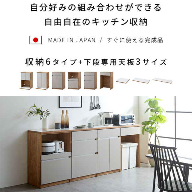 国産 ユニット キッチン収納 カフェ 幅60cmタイプ 【67-100002】｜激安