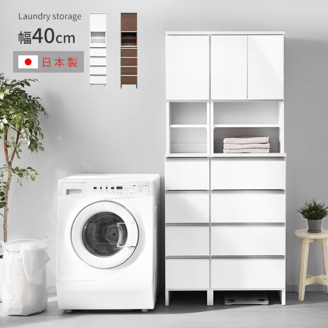 ☆フリーサイズ　洗濯機ラックＷＨ☆(アウトレット) №1045 ☆フリーサイズ 洗濯機ラックWH☆(アウトレット)