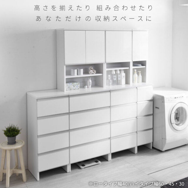 日本製 ランドリー収納 幅60 ロータイプ 完成品 【67-100021