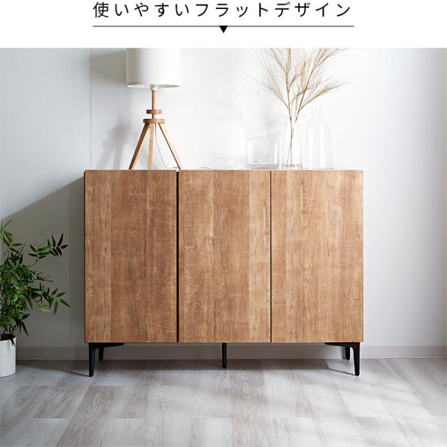 【専用】ナチュラルキャビネット 120cm LOWYA タンス 幅約120cm キャビネット チェスト リビング 収納