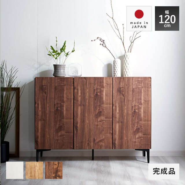 日本製 キャビネット 幅120cm フィスバ