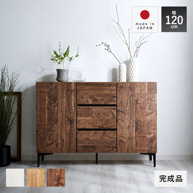 日本製 チェスト 幅120cm フィスバ