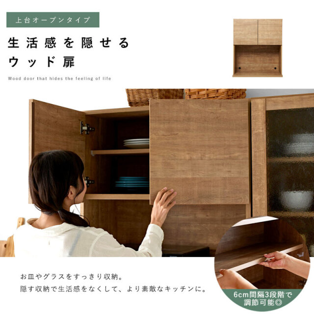 国産 ユニット キッチン収納 キューブ 上台 幅86cmタイプ 【68-100001