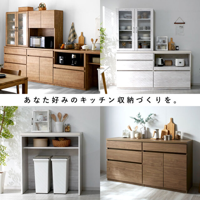 国産 ユニット キッチン収納 キューブ 下台 幅86cmタイプ 【68-100002