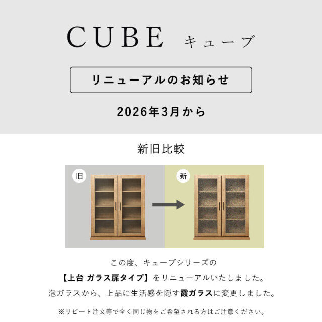 国産 ユニット キッチン収納 キューブ ダストオープン 下台 幅86cm