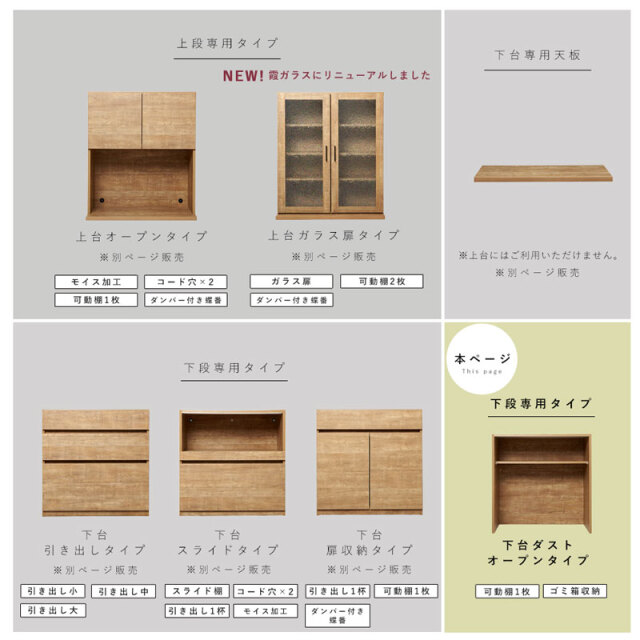 下台 ダストオープン 幅86cm ホワイトオーク 日本製 国産 ユニット キッチン収納 キューブ ダストオープン 下台 幅86cm