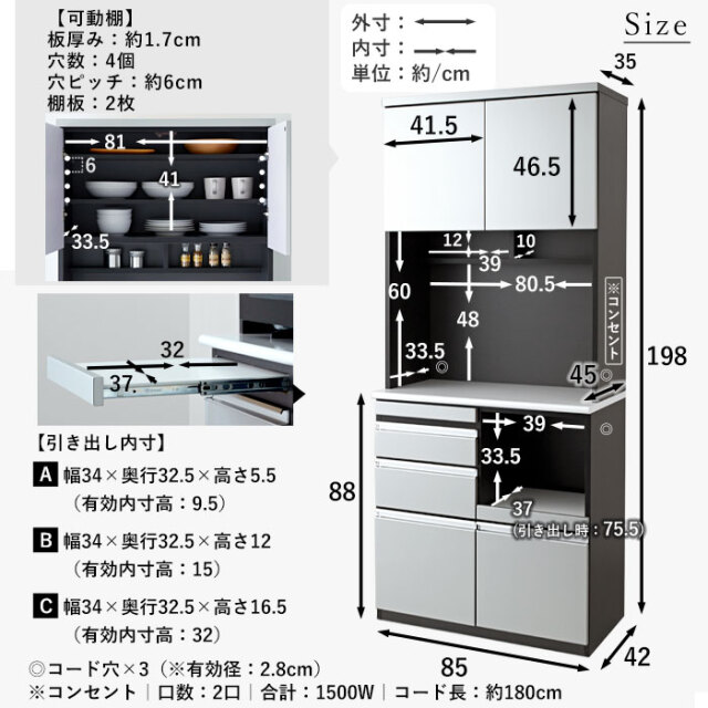 食器棚 日本製 鏡面 食器棚 キッチンボード 完成品 85cm メタル 【68-100005