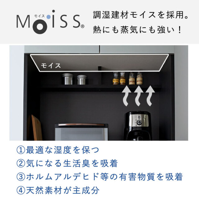 日本製 鏡面 食器棚 キッチンボード 完成品 85cm メタル 【68-100005