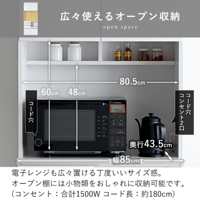レンジボード　食器棚 レンジボード ダイニングボード 食器棚 1800レンジ 開梱設置