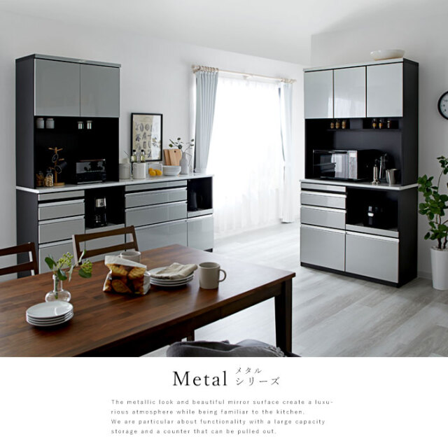 日本製 鏡面 食器棚 キッチンボード 完成品 85cm メタル 【68