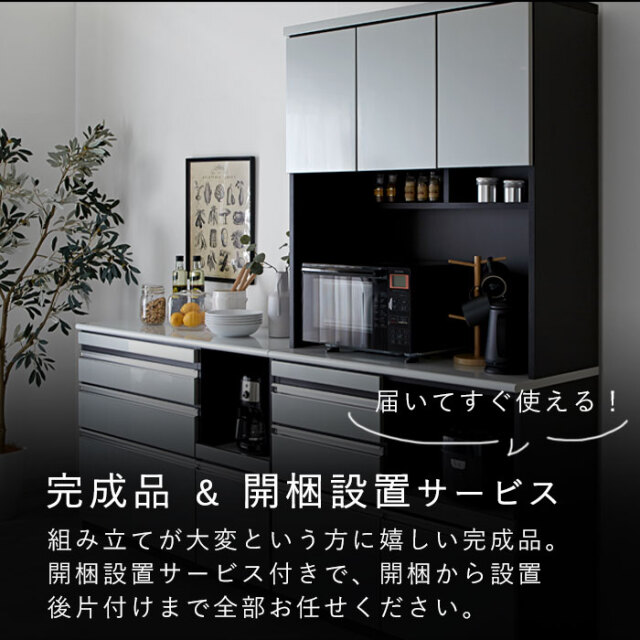 日本製 鏡面 食器棚 キッチンボード 完成品 100cm メタル 【68
