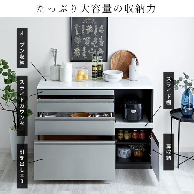 日本製 鏡面 キッチンカウンター 完成品 120cm メタル 【68