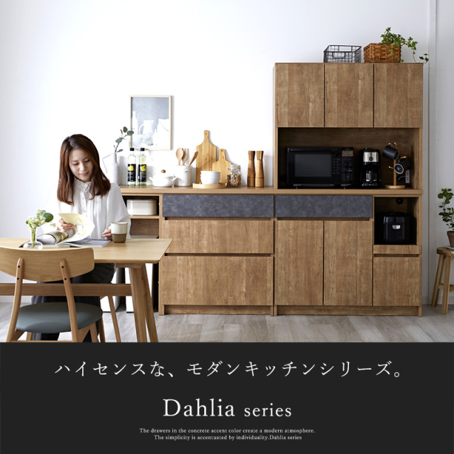 日本製 食器棚 キッチンボード 完成品 80cm ダリア 家具通販 ワイエム