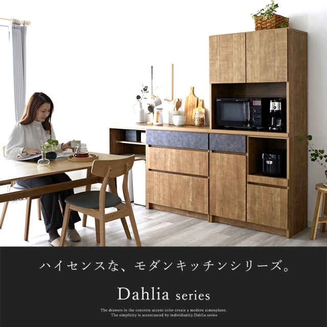 日本製 食器棚 キッチンボード 完成品 105cm ダリア 家具通販 ワイエム