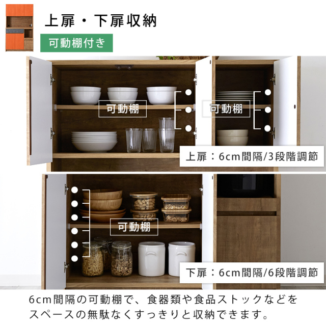 日本製 食器棚 キッチンボード 完成品 105cm ダリア 家具通販 ワイエム