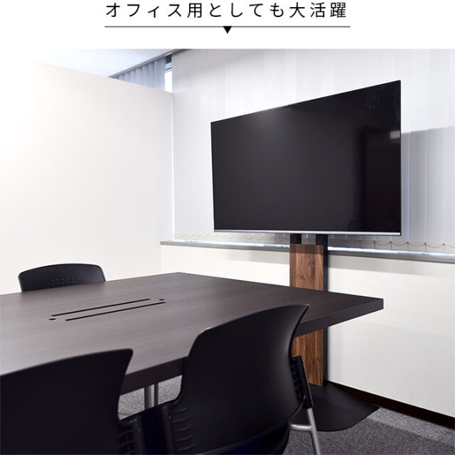 壁寄せ テレビスタンド WS-B840 【71-100002】｜激安