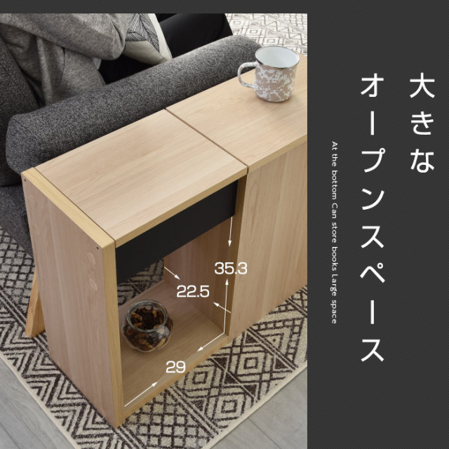 ソファサイドストレージ イプシロン 【71-100005】｜激安