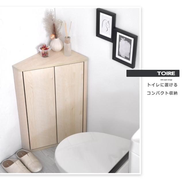 高さ54cm 奥行き24cm トイレ収納等に最適トライアングルストレージ 楽天市場】三角形のコーナーキャビネット トライアングル