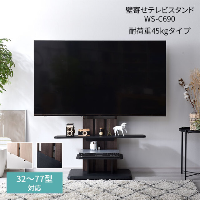 キャスター付きフロアスタンド WS-C690 耐荷重45kgタイプ