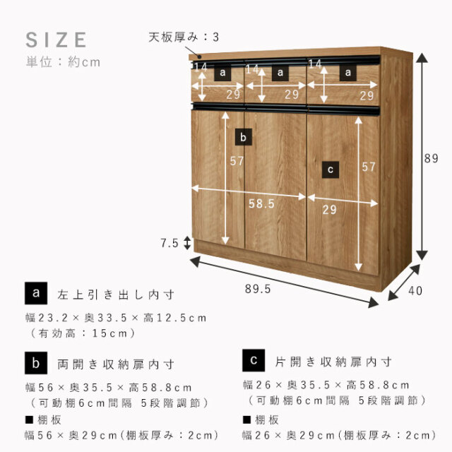 国産 キッチンカウンター 幅90 3枚扉 フラット 【73-100002】｜激安