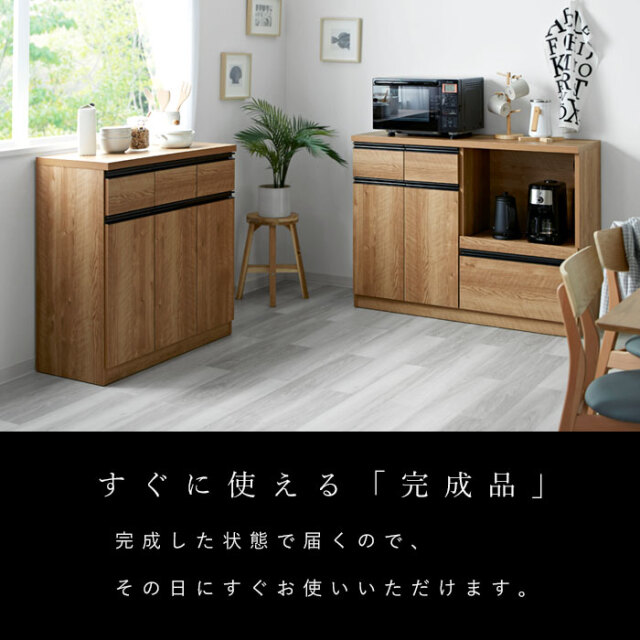 国産 キッチンカウンター 幅90 3枚扉 フラット 【73-100002